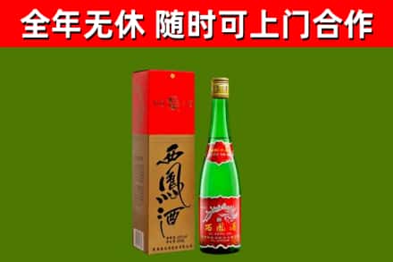 浑源县回收西凤酒